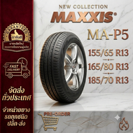 ยางรถยนต์ ขนาด 155/65R13 165/80R13 185/70R13 175/70R13 165/65R13 รุ่น MAP5 ยี่ห้อ MAXXIS (แถมจุ๊บลม)
