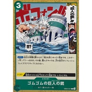 [Direct from Japan][ONEPIECE Card]Gomu Gomu Giant Gun [C] {EB02-021}