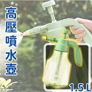 其他品牌 - 【綠 1.5L 高壓水壺】高壓噴水壺 園藝淋花澆水壺 家用噴霧器 氣壓式噴壺 氣壓淋水噴壺