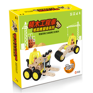 積木工程車：堆高機變身系列 (新品)