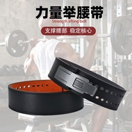 Fitness Belt Buckle Squat Deadlift Fitness Belt Male Lever Buckle Waist Support