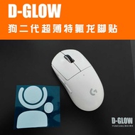 D-GLOW GLOW Second Generation Teflon Foot Patch GWP2, FK/EC/Viper/ve/Dog One