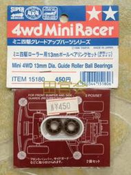 【皇運】田宮15180四驅車配件 日制 13MM透明 低摩擦 超順滑 滾珠軸承導輪