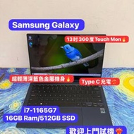 (超輕薄360度摺機❤️‍🔥) Samsung Galaxy/i7-1165G7/16GB Ram/256,512GB,1TB SSD/...