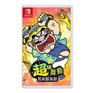 【Nintendo 任天堂】Switch 超級舞動 瓦利歐製造 中文版 全新現貨