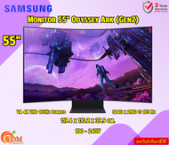 Samsung Monitor 55" Odyssey Ark (Gen2) (VA 4K UHD 165Hz Curved) LS55CG970NEXXT  3840 x 2160  165 Hz 3รับประกัน3ปี