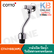 CT471SS(HM) ฟลัชวาล์วโถปัสสาวะชายชนิดกด COTTO