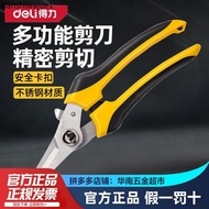 Deli Electronic Shears Iron Shears Powerful Electrician Shears Household Wire Tangent Shears 27cm St