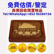 建國金幣，1997年香港回歸紀念金幣，金幣，紀念金幣，澳洲袋鼠1盎司紀念金幣，2024年美國鷹1oz金幣，1/20oz，加拿大1/4oz楓葉金幣，中國第一代生肖紀念金幣，1986英女王探訪紀念金幣，美