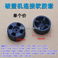 Joyoung Wall Breaking Machine Accessories Daquan Original JYL-Y15Y16Y99Y92Y80Y23 Connector Soft Rubb