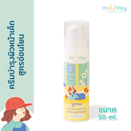 Avii Yoona Soothing & Nourishing Facial Moisturizer 50g