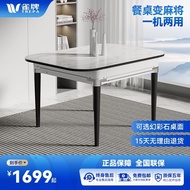 W-8&amp; 2023New Mute Mahjong Machine Automatic Household Electric Dining Table Dual-Use Mahjong Table Light Luxury and Simp