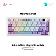 คีย์บอร์ด Magnetic switch Ajazz AK820Max ประกันศูนย์ไทย 1 ปี