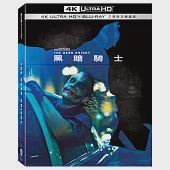 黑暗騎士 UHD+BD 三碟限定鐵盒版