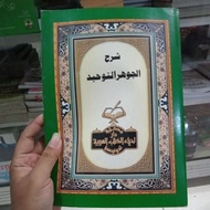 The book of jauhari tauhid syarah jauhari tauhid