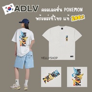 Adlv POKEMON Shirt From Shop Korea Authentic 1