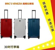 BRIC'S VENEZIA 編織拉鍊箱-30吋行李箱【吉】 BZI0838 行李箱