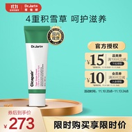 蒂佳婷Dr.Jart+ 积雪草新活营养霜50ml（呵护滋养）