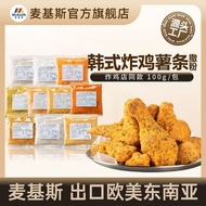 麦基' 斯韩式芝士风味撒粉韩式连锁店Bhc炸鸡撒料卷卷薯空气年糕粉Shake French Fries With Powder, Korean Style Fried Chicken Burger R