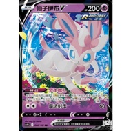 Chinese Version Sylveon V cs4aC Double Rare
