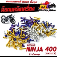 Stainless Steel Nuts Abortion NINJA 400 Model Year 2017 (27 Complete Set)/Abortion Set 400 Drilled H
