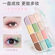 Phantom Color Lost Twelve-Color Eyeshadow Palette Daily Color Series Dopamine Macarons Delicate Powd