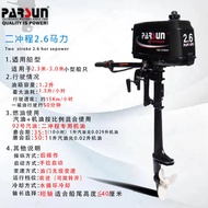 Baisheng Two-Stroke Outboard Motor Four-Punch Outboard Motor Speedboat Gasoline Engine Hanging Motor