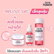 [Set สุดคุ้ม 3 ชิ้น ] เซรั่มเรตินอล +ครีมเรตินอล + น้ำตบเรตินอล ริ้วรอย หน้าผาก ร่องลึก ฟื้นฟูผิวหน้