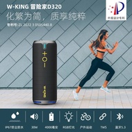 W- KING D320 outdoor portable Bluetooth speaker waterproof card riding subwoofer small war drum spea