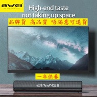 AWEI - Y333 TWS Soundbar 藍牙喇叭 Sound bar 藍牙音響 藍牙音箱 無線喇叭 無線音箱 無線音響 兼容 藍牙揚聲器 家庭派對 音樂 HiFi 汽車 條形音箱 適用於電腦