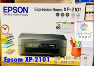 Epson愛普生  XP-2101三合一Wi-Fi雲端超值複合機