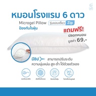 6-Star Hotel Pillow Microgel Dust Mite Protection Cover With Zipper