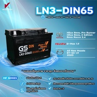 LN3-DIN75 , LN3-DIN65 {พร้อมส่ง} GS Battery แบตเตอรี่รถยนต์ แบตกึ่งแห้ง แท้ ไม่ต้องเติมน้ำ พร้อมใช้ แบตเตอรี่รถยนต์