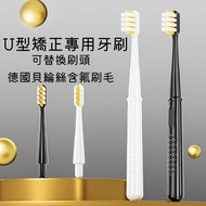 U-Shaped Orthodontic Special Toothbrush Germany Beirunsi Fluoride Bristles Braces Outing Cleaning Br