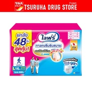 ไลฟ์รี่ กางเกงซึมซับสบาย ขนาด L 16 ชิ้น (1x3 ห่อ ยกลัง) / Lifree LP L 16 pcs (1x3)