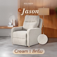 SOLOMON เก้าอี้พักผ่อน อาร์มแชร์ โซฟาปรับระดับนอนได้ รุ่น Jason