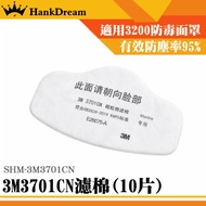 < Hengzhun Technology > Filter Cotton Pad Protective Mask Filter Cotton 3M3701CN 3701 Filter Cotton 