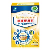 【funcare 船井生醫】 牛奶鈣魚膠原粉(高成長水解配方) 10包/盒-10盒組