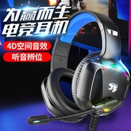 Headset Gaming Game Headset Wired Laptop Dedicated Headset