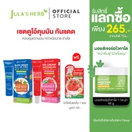 [ดูโอ้มาแรงแตงโมขิงดำ] ดีดีครีมแตงโม 40 ml 1 หลอดคู่เซรั่มขิงดำ 40 ml 1 หลอด แถมฟรีบีบีโลชั่น 1 ซอง