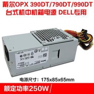 原裝DELL OptiPlex 390 790 7010 DT 220S 230s F250AD-00電源