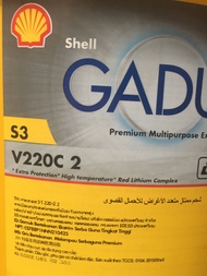 จารบี Shell Gadus S3 V220C-2 ขนาด 18kgs.(เบอร์2) Shell Gadus S3 V220C-3 ขนาด 18kgs.(เบอร์3)