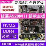 Gigabyte AM4 B450M Mini ITX Motherboard Supports Ryzen 1 2 3 4 5 Gen M.2 DDR4 Memory Dual Channel VG