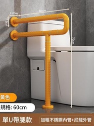 全城熱賣 - 【無折疊-60cm】衛浴馬桶扶手 無障礙殘障者老人坐便器防滑輔助桿 浴室廁所安全欄桿