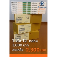 BACTIGRAS Smith & Nephew Wound Net Sheet Plaster Size 10x10 cm. (1 Box/12 Boxes) 120 Sheets