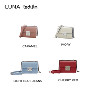 Labella - Luna 4 สี ไซต์เล็ก กระเป๋าสะพายสายโซ่