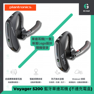 poly - Plantronics 5200 VOYAGER 5200 POLY 藍牙耳機 多點連接 高階商務專業通話降噪藍牙耳機 車用 免提 4高清收音咪 高清通話 勾耳耳機