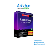 KASPERSKY Premium 1Year (1Devices)