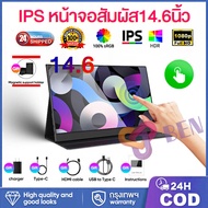 【หน้าจอสัมผัส15.6นิ้ว】จอภาพแบบพกพา IPS รุ่นสัมผัส 15.6 นิ้ว Full HD 1080P เหมาะสําหรับแล็ปท็อป PS5 ส