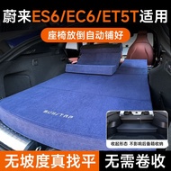 Suitable for Weilai ES6 Mattress ET5T Car Inflatable Lunch Break EC7 New Style EC6 Trunk Camping Fla